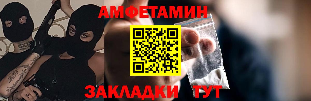 АМФ  Вход с VPN  Трёхгорный  Амфетамин VHQ  АМФЕТАМИН 