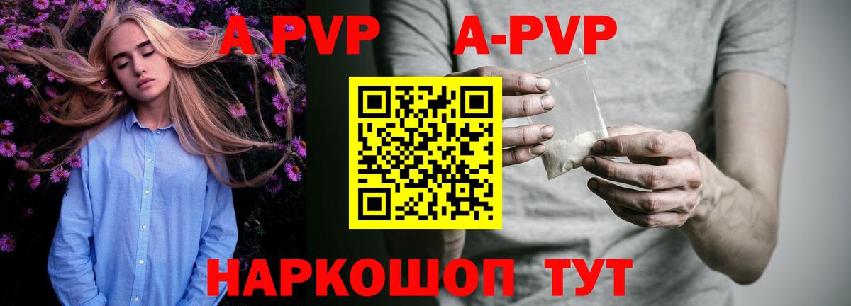 А ПВП крисы CK Трёхгорный