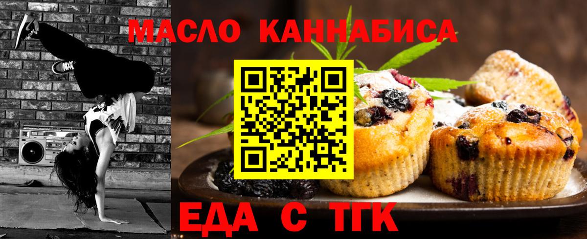 Canna-Cookies марихуана  Вход с VPN  Трёхгорный 