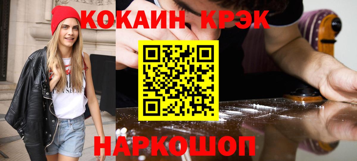 COCAIN 97% Трёхгорный