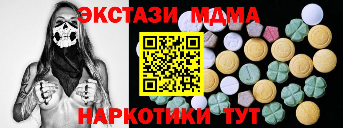 Экстази 250 мг  ЭКСТАЗИ  купить наркотик  OMG ONION  Трёхгорный  Вход с VPN 