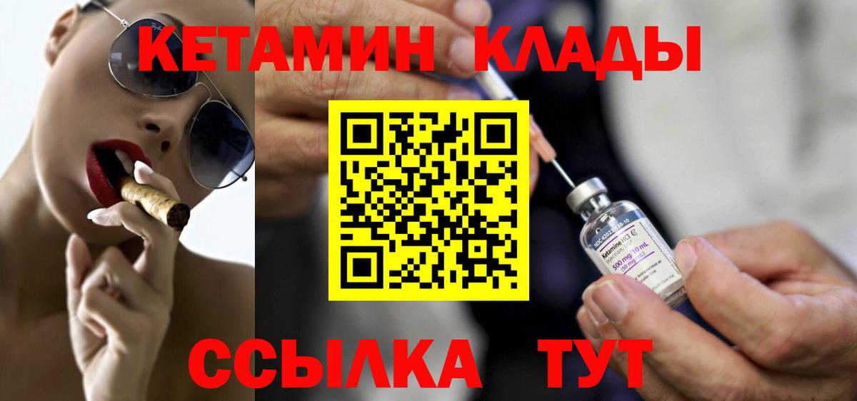 Кетамин VHQ Трёхгорный