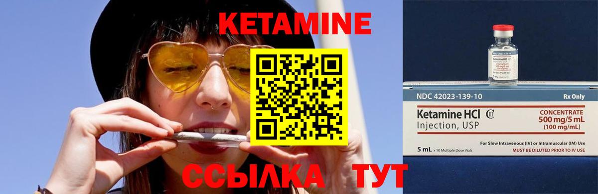 Трёхгорный  Кетамин ketamine  Вход с VPN 