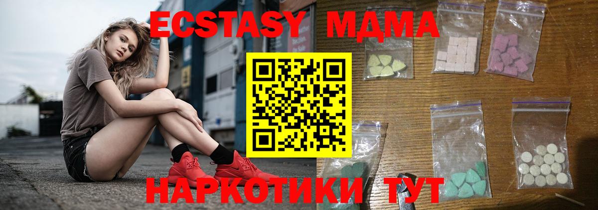 MDMA кристаллы  MDMA  Трёхгорный  МДМА кристаллы  Вход с VPN 