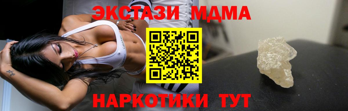MDMA молли Трёхгорный