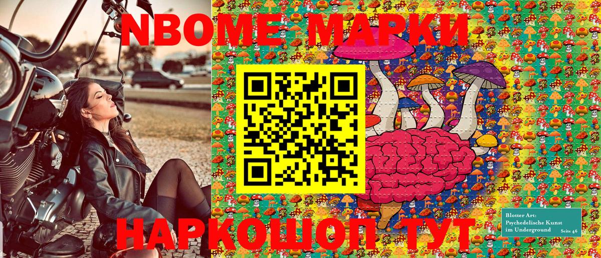 Марки NBOMe  Марки 25I-NBOMe 1,5мг  Вход с VPN  Трёхгорный 