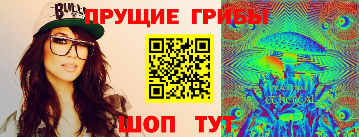 наркошоп  Вход с VPN  Трёхгорный  Псилоцибиновые грибы прущие грибы 