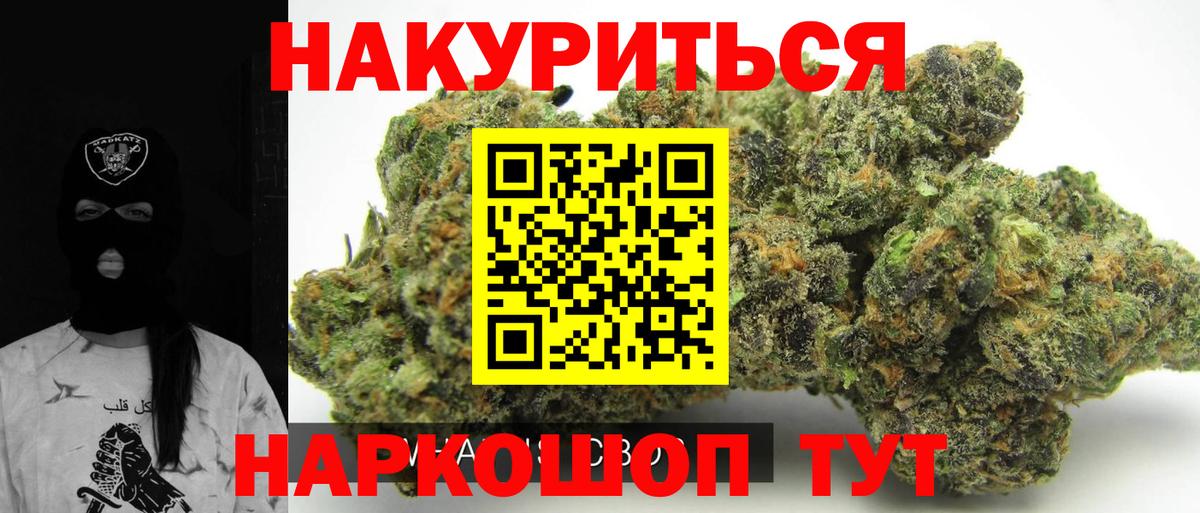 МАРИХУАНА гибрид  Вход с VPN  МАРИХУАНА SATIVA & INDICA  Трёхгорный 