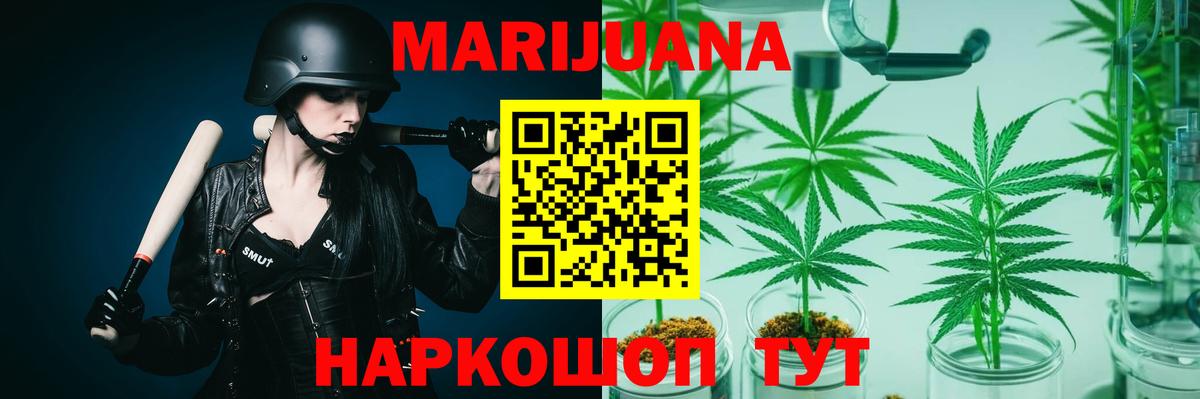 Конопля план Трёхгорный
